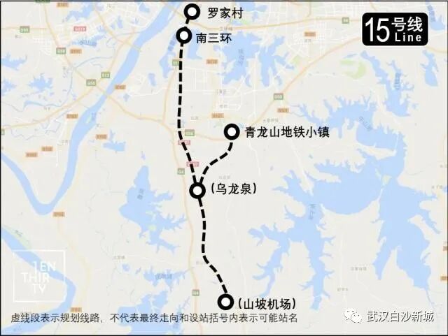 武汉地铁15号线：起于罗家村，覆盖红霞社区、爱家名校华城、华中城、龚家铺
