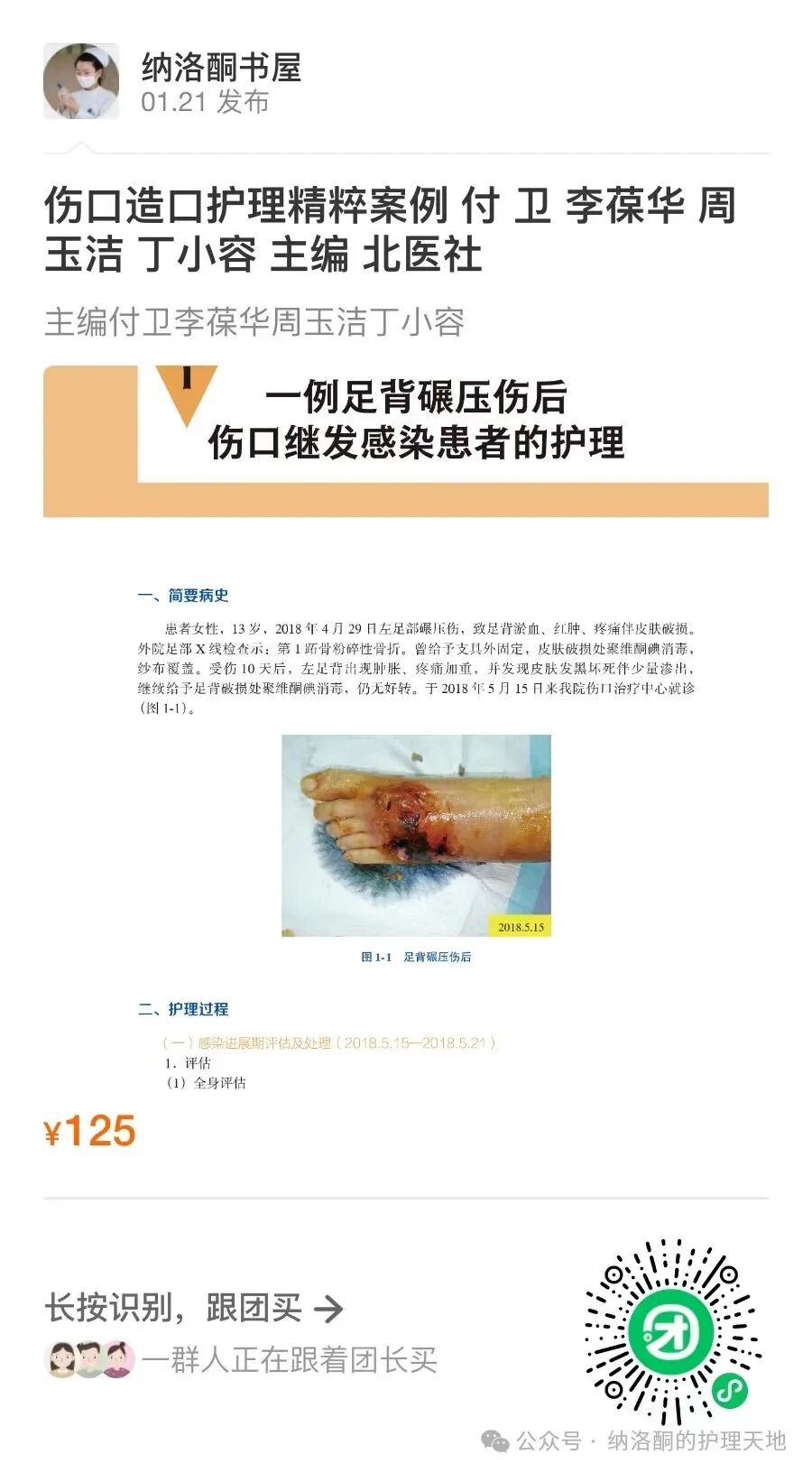 为什么用银敷含银敷料（Silver Dressing）_https://www.jmylbn.com_新闻资讯_第14张