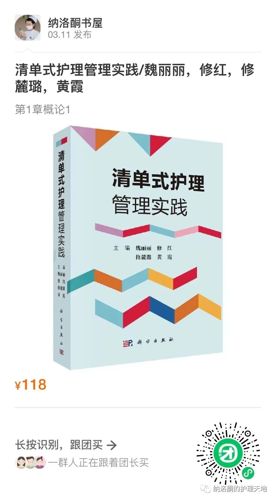 心肺功能仪怎么保养你了解心电监护的使用及维修保养吗？_https://www.jmylbn.com_新闻资讯_第2张