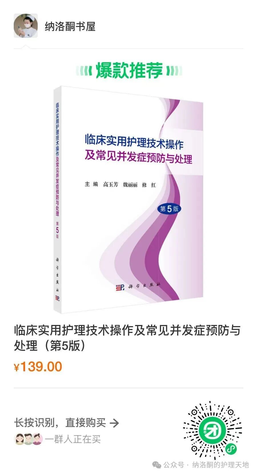 喉镜怎么清洗如何对喉镜进行清洗消毒呢？有什么法规依据吗？_https://www.jmylbn.com_新闻资讯_第8张