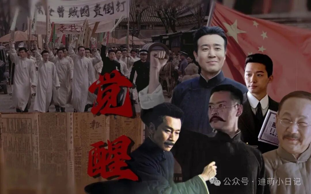 “我看到了 中国的脊梁”【觉醒年代】-bilibili(B站)无水印视频解析——YIUIOS易柚斯