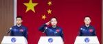 亮相！神舟十六号乘组：景海鹏、朱杨柱、桂海潮！