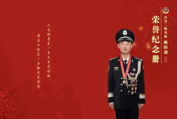 一线传真20来页的书把这位二级英模看泪目了