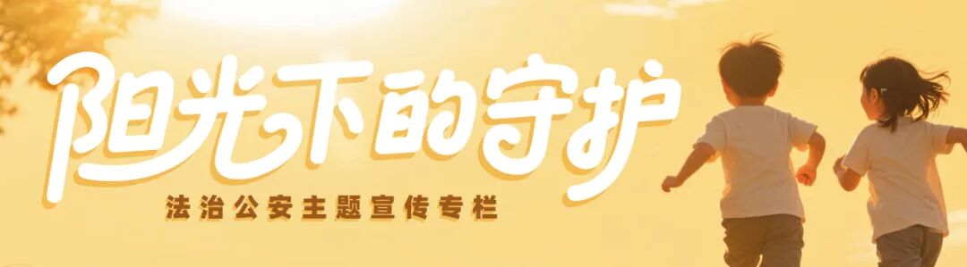 浙江反诈抓捕现场堪比大片,阳光下的守护丨无人机追踪 抓捕队堵截！这场追捕堪比大片