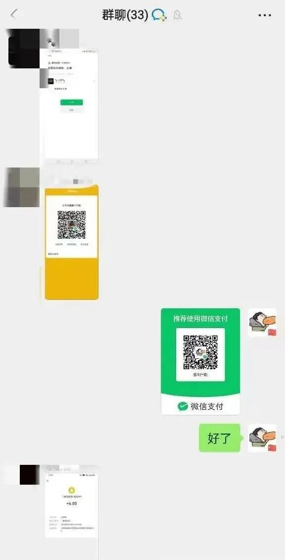 骗子拉了个微信群，没想到群里一半是警察！