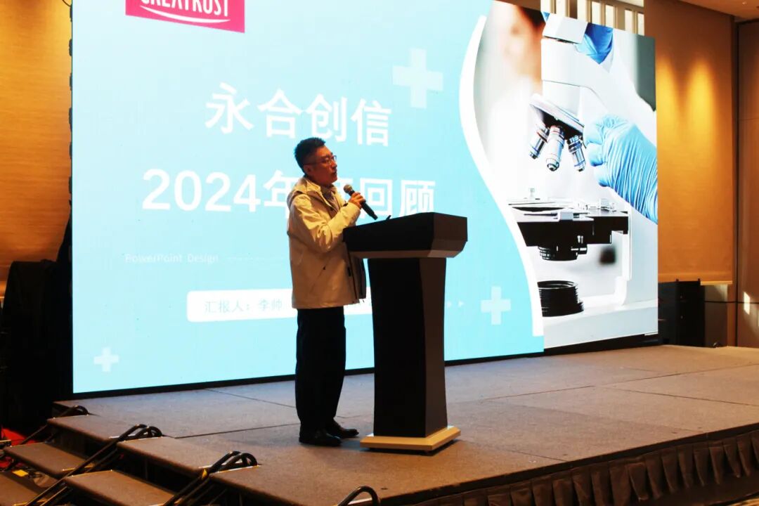 永合創(chuàng)信2025年春季全國代理商大會圓滿落幕！