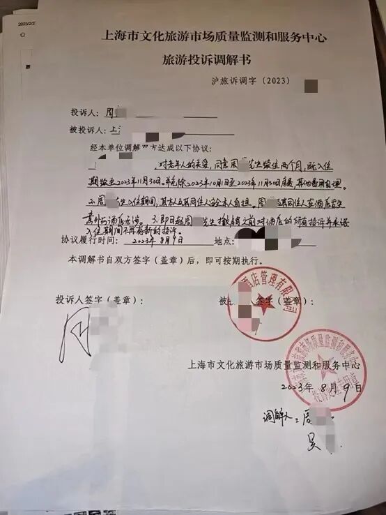 男子带96岁母亲酒店养老遭拉黑，为何在酒店“流浪”？