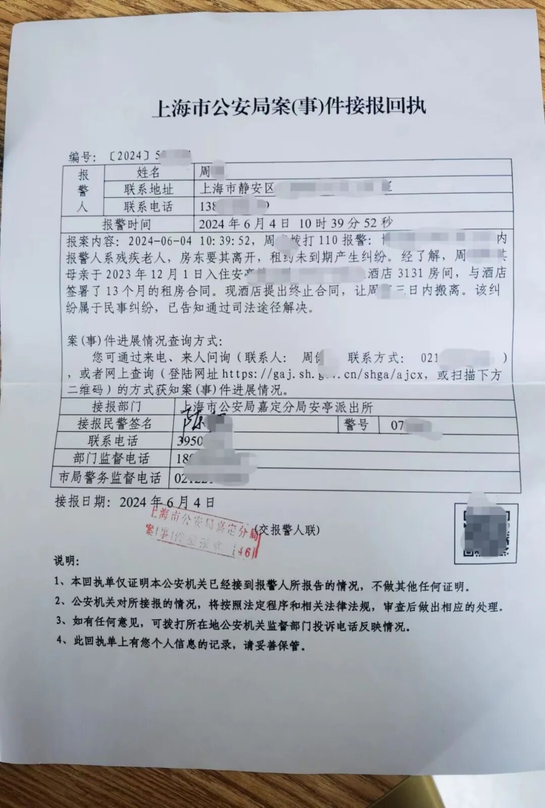 男子带96岁母亲酒店养老遭拉黑，为何在酒店“流浪”？