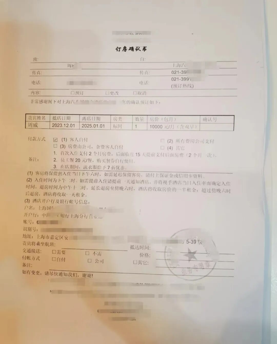 男子带96岁母亲酒店养老遭拉黑，为何在酒店“流浪”？