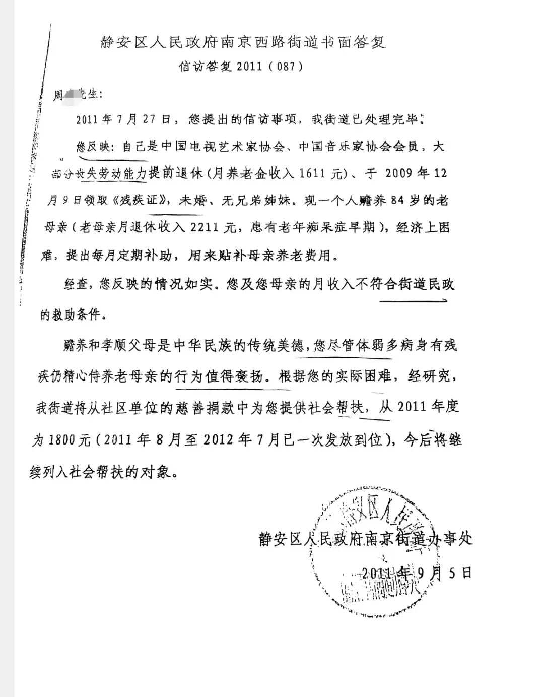 男子带96岁母亲酒店养老遭拉黑，为何在酒店“流浪”？