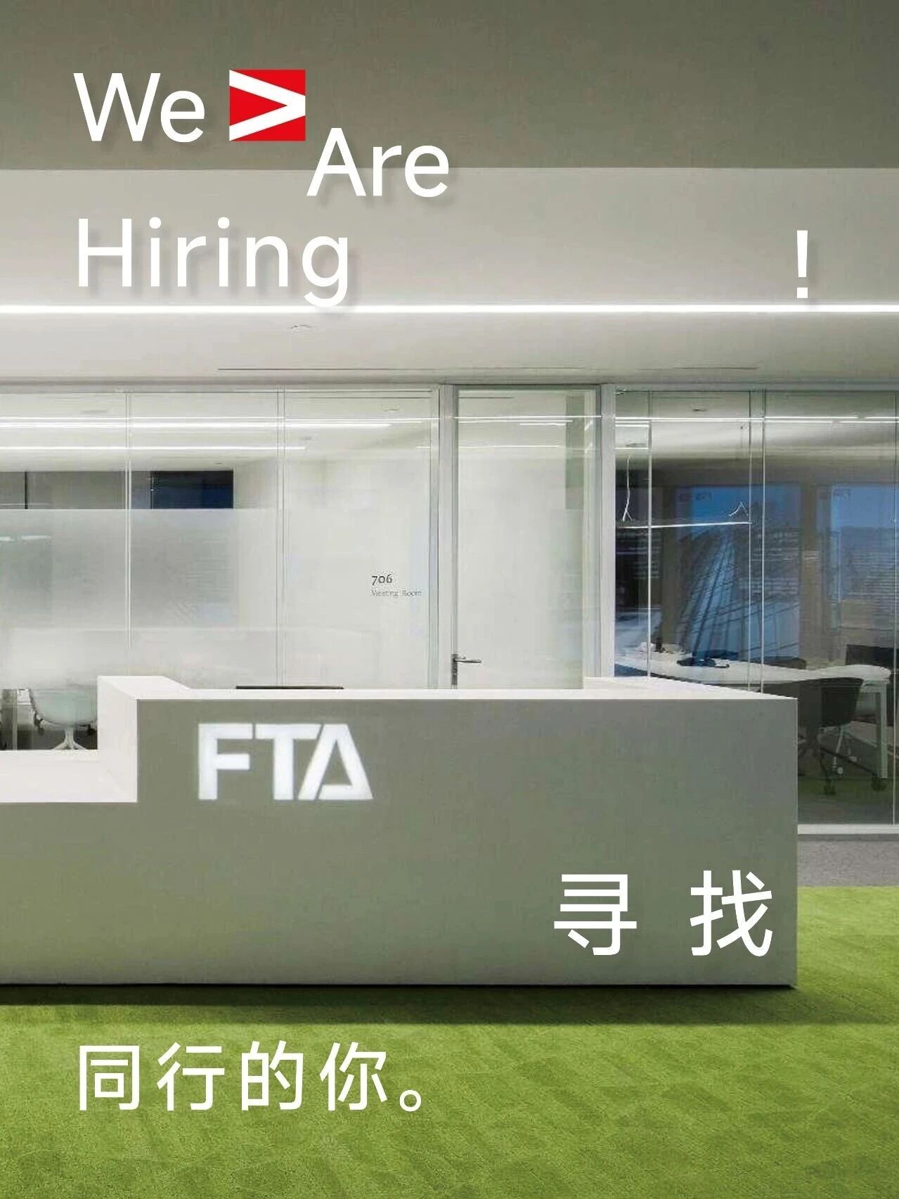 FTA找你 | 多职位开放，职等你来