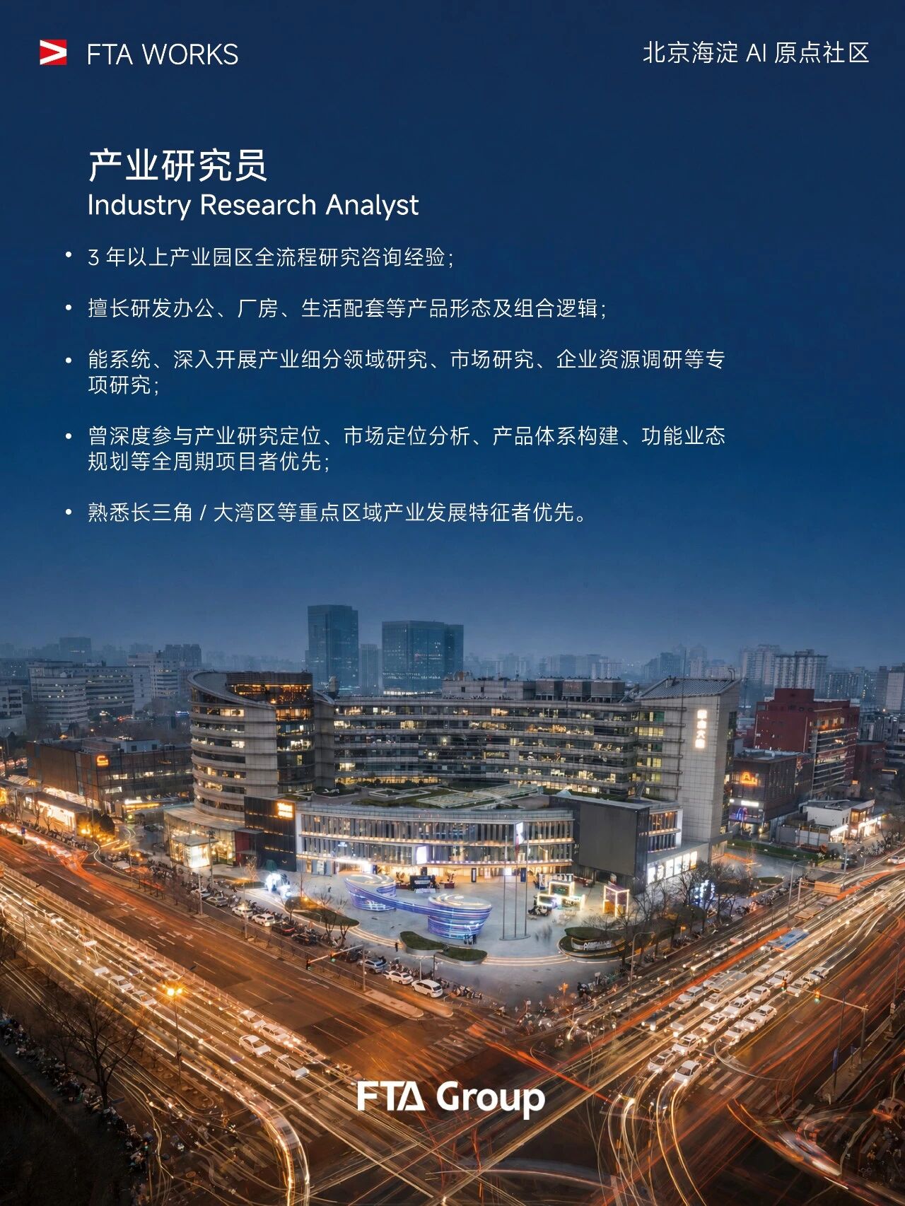 招聘公告图片