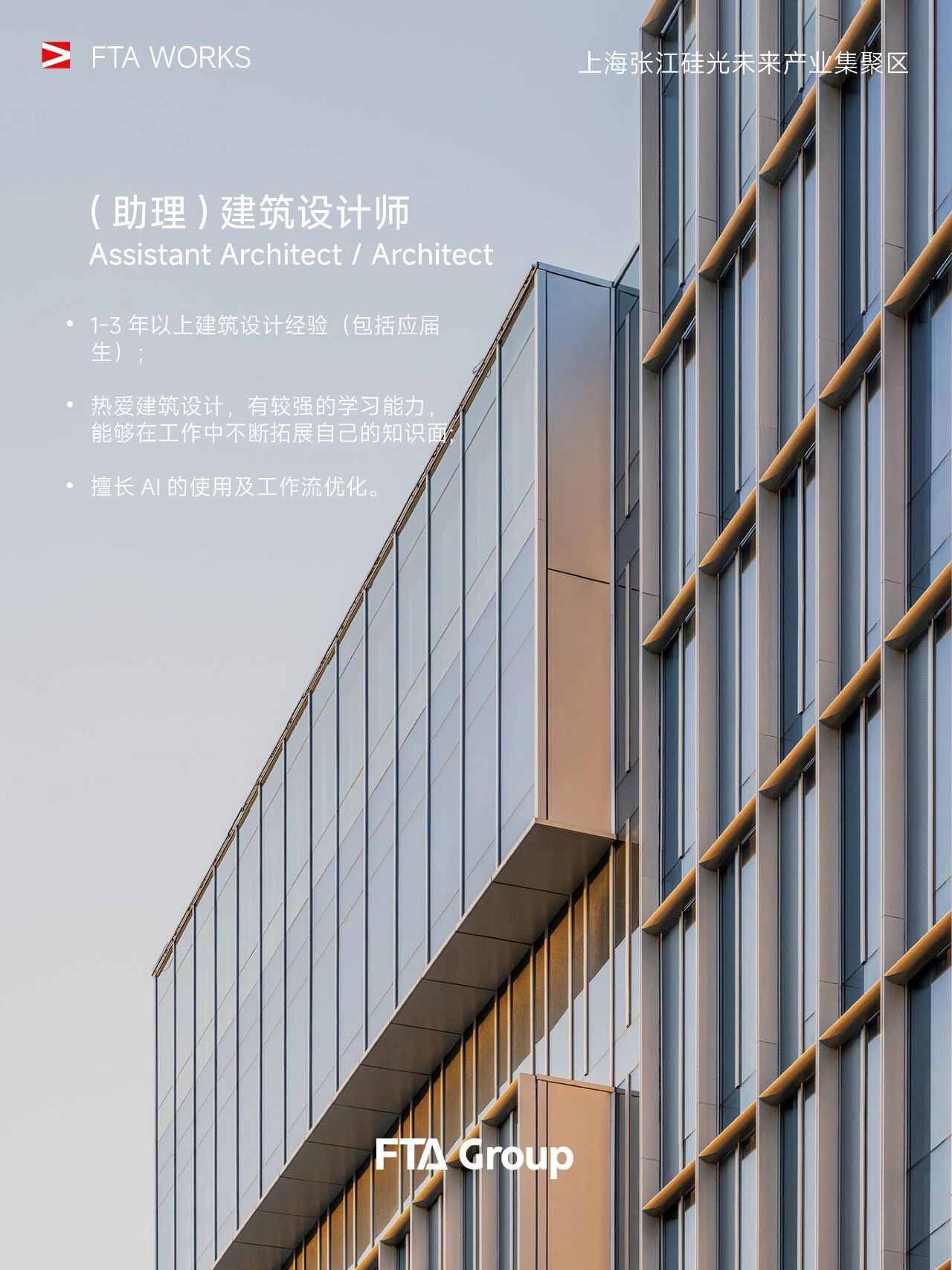 招聘公告图片
