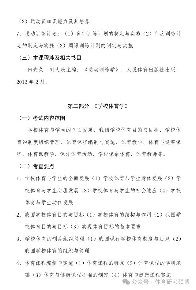 中国民航大学考研录取分数线_2023年中国民航大学研究生院录取分数线_中国民航大学研究生录取分数