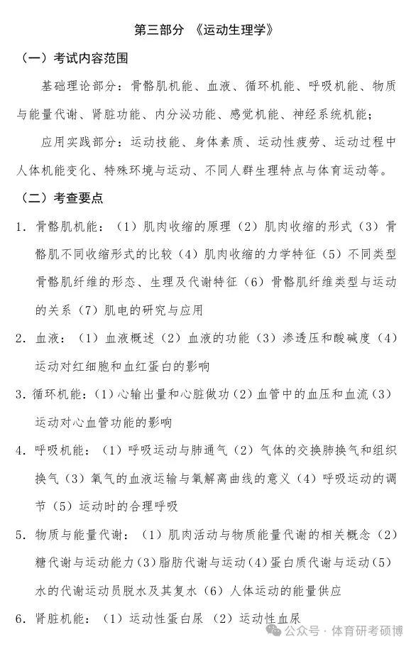 2023年中國民航大學研究生院錄取分數線_中國民航大學考研錄取分數線_中國民航大學研究生錄取分數