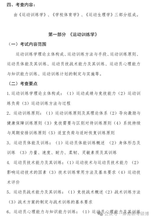 中國民航大學研究生錄取分數_中國民航大學考研錄取分數線_2023年中國民航大學研究生院錄取分數線