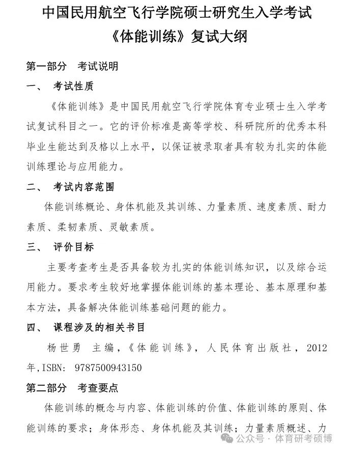 2023年中國(guó)民航大學(xué)研究生院錄取分?jǐn)?shù)線_中國(guó)民航大學(xué)考研錄取分?jǐn)?shù)線_中國(guó)民航大學(xué)研究生錄取分?jǐn)?shù)