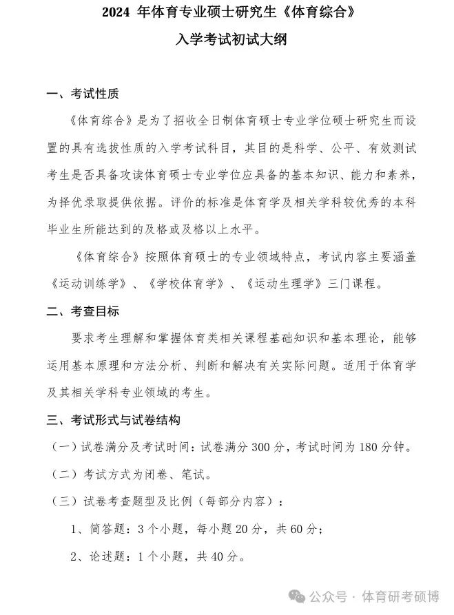 中国民航大学研究生录取分数_中国民航大学考研录取分数线_2023年中国民航大学研究生院录取分数线