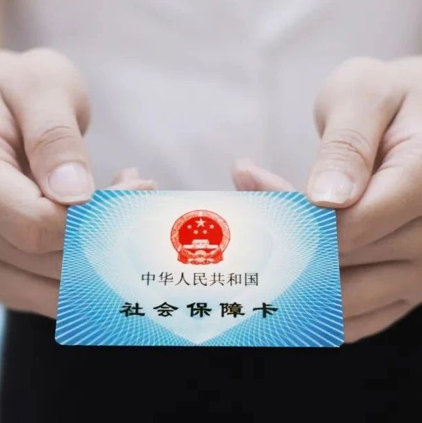 电子社保卡只能在户籍所在地申请吗？真相就在这里