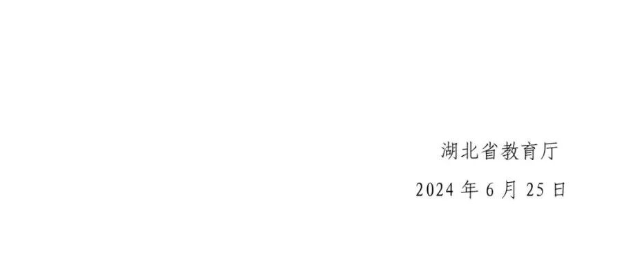 2021中考分數線湖北省_今年中考分數線湖北_2024年湖北省中考分數線