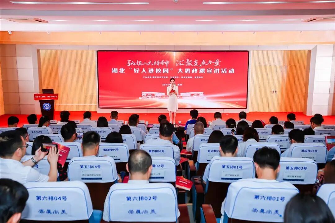 湖北“好人进校园”大思政课宣讲活动在汉举行 随县新街镇魏婧上台宣讲 - 随州发布 - 长者模式 - 随州市人民政府门户网站