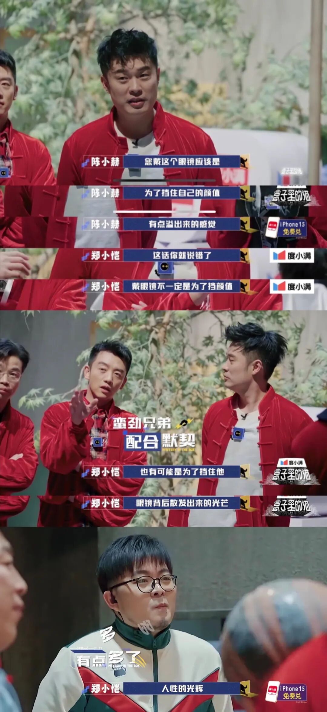 郑恺熟人局打开盒子里的猫很兴奋桃皮捣蛋vol66