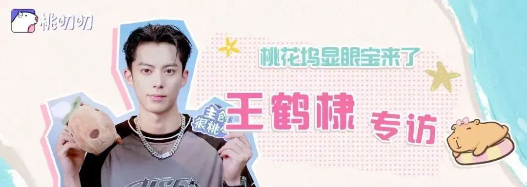 范丞丞黄渤直播跳舞硬控我