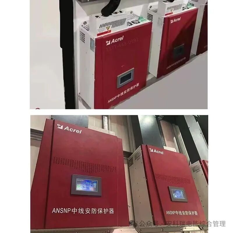 中线安防保护器守护末端配电安全及N线电流过大/谐波/三相不平衡等问题