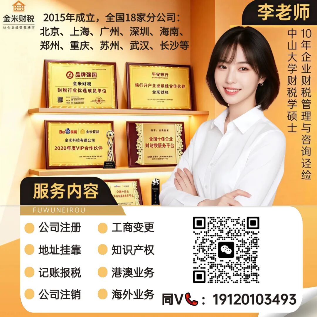 深圳公司法人变更_公司注册地址变更_同区变更跨区迁移流程