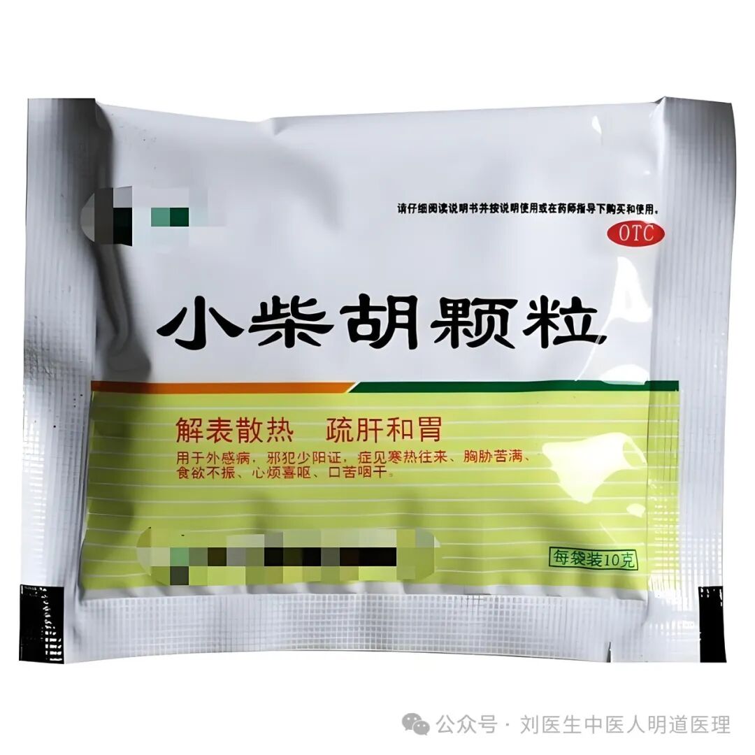 为什么小柴胡颗粒，能治百病？