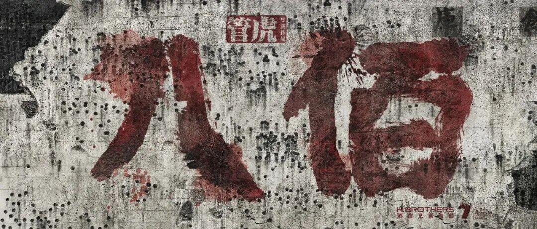 八佰演员表_演员李佰灵_恋爱排班表全体演员