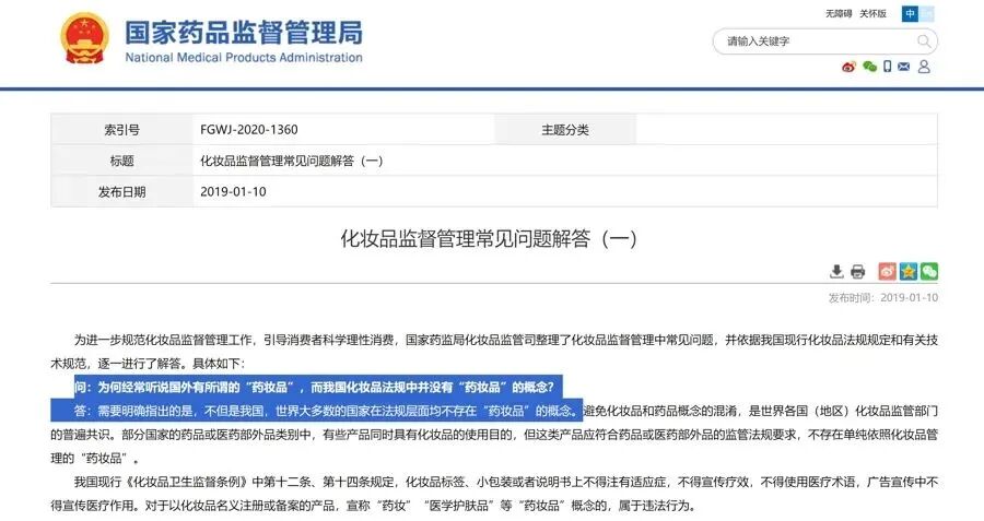 aed在日本怎么购买【法律法规】紧急提醒！这款日本“网红药”含禁止成分！你可能买过_https://www.jmylbn.com_新闻资讯_第5张