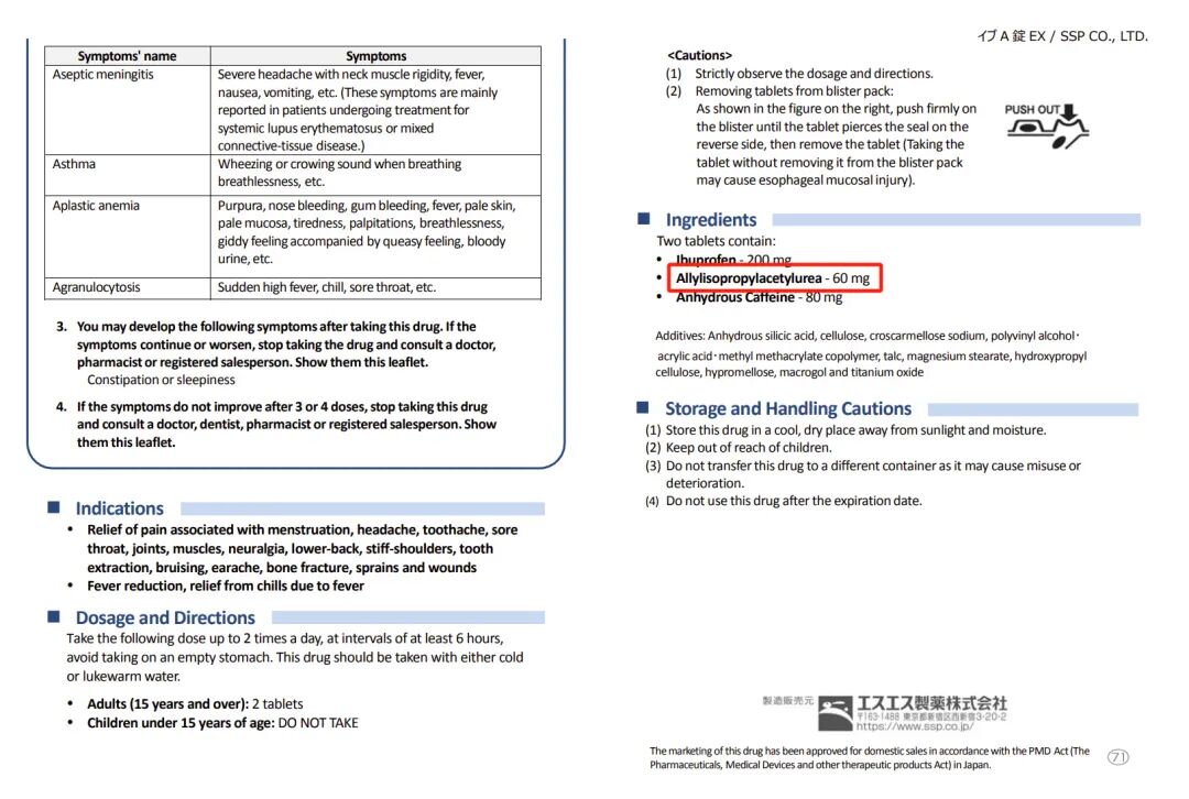 aed在日本怎么购买【法律法规】紧急提醒！这款日本“网红药”含禁止成分！你可能买过_https://www.jmylbn.com_新闻资讯_第3张