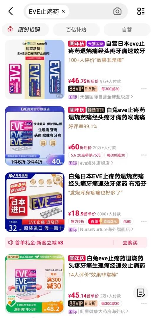 aed在日本怎么购买【法律法规】紧急提醒！这款日本“网红药”含禁止成分！你可能买过_https://www.jmylbn.com_新闻资讯_第2张