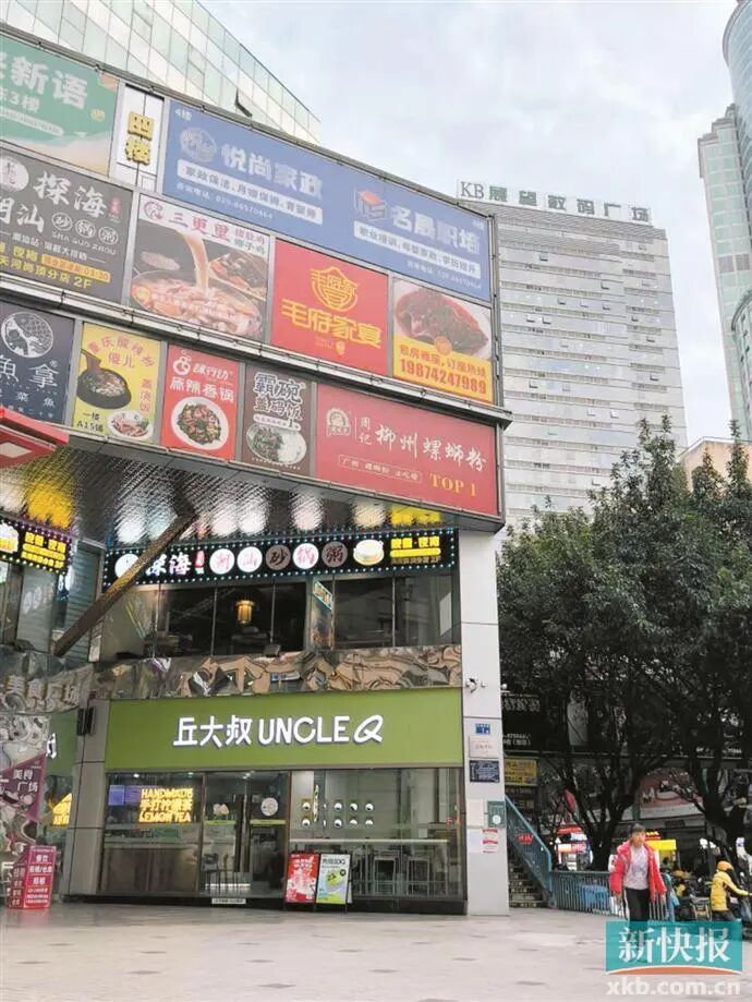 太平洋电脑城率先转型，如今成为“美食城”。