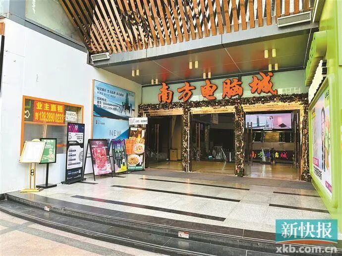 昔日门庭若市的南方电脑城如今门可罗雀。