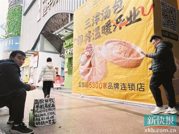 南方电脑城外小摊贩打着高价收购电脑的广告。