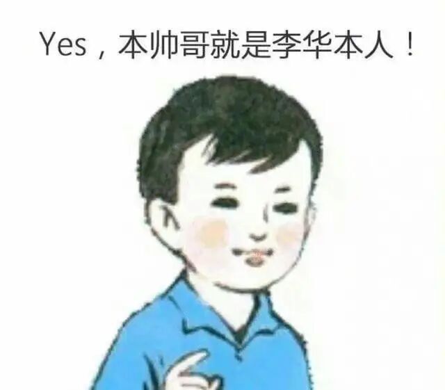 李华又返场了，让高考生帮忙写信29年，他到底是谁？