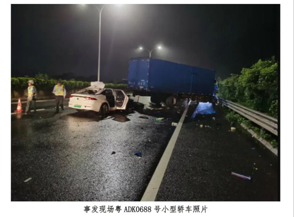 事故调查报告截图