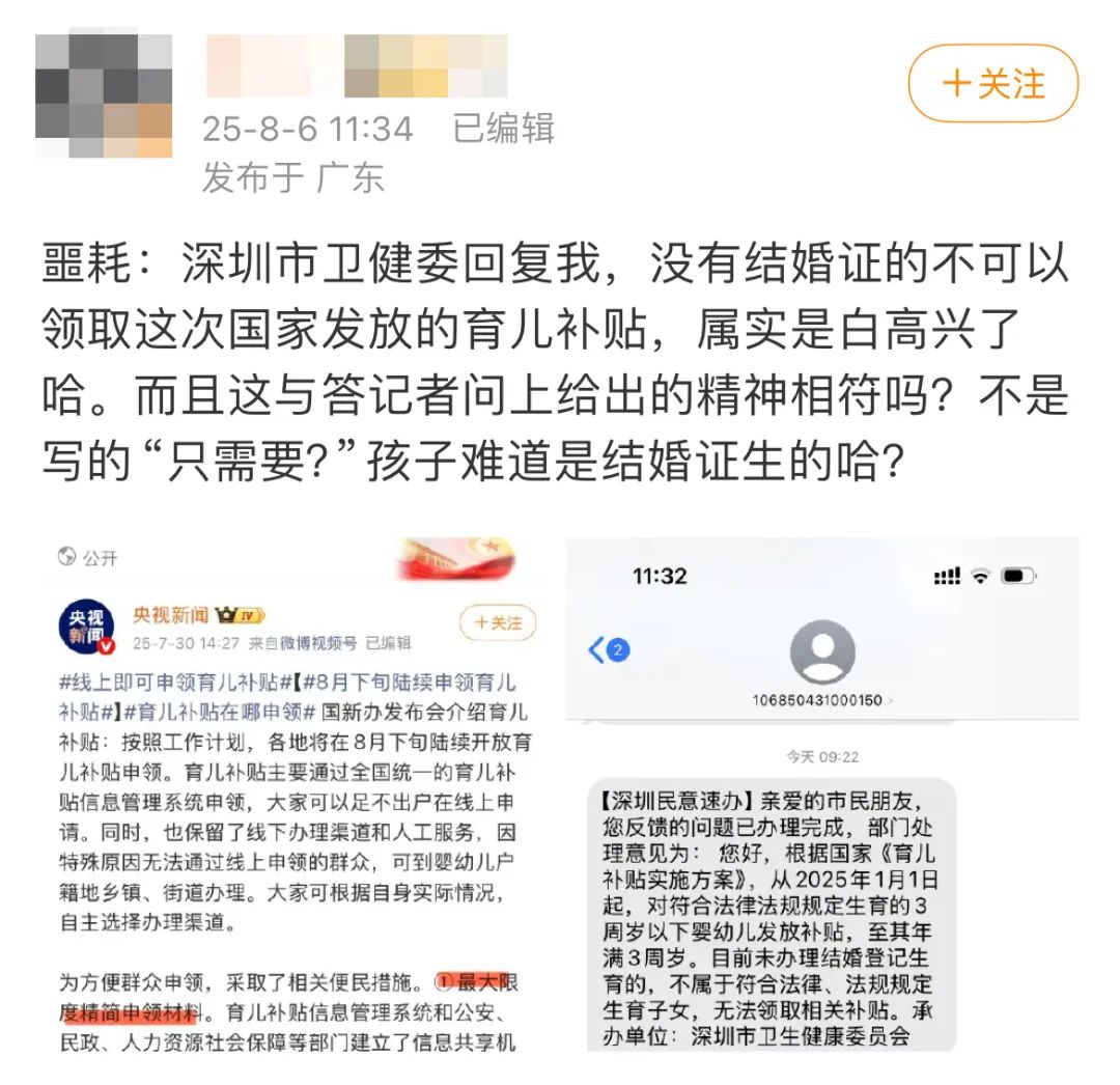 多部门联合执法 一举查扣16艘违反休渔规定船舶