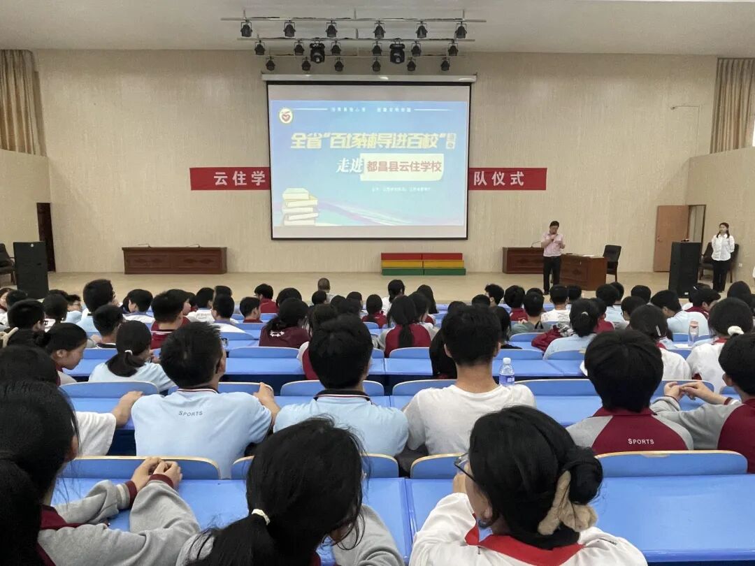 心理健康教育实践活动走进东湖中学和云住学校,都昌县人民政府,教育