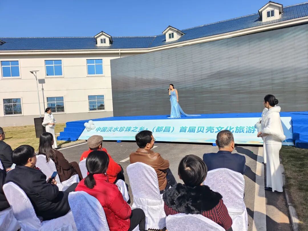 中国淡水珍珠之乡都昌首届贝壳文化旅游节正式开幕