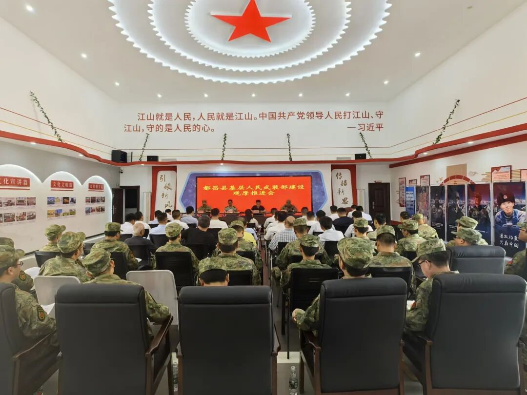 全县基层人民武装部建设观摩推进会召开