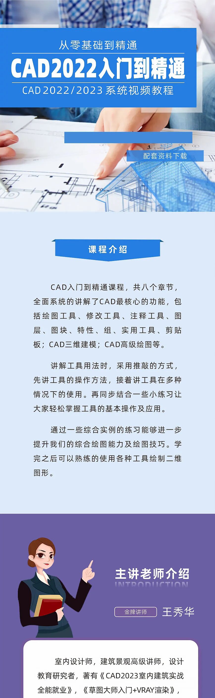 CAD是什么？详解其含义、功能及在设计领域的广泛应用与重要性