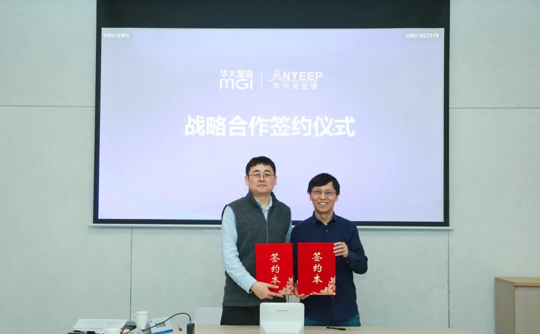 强强联合！安益谱携手华大智造，以硬核质谱技术开启多组学新征程(图7)