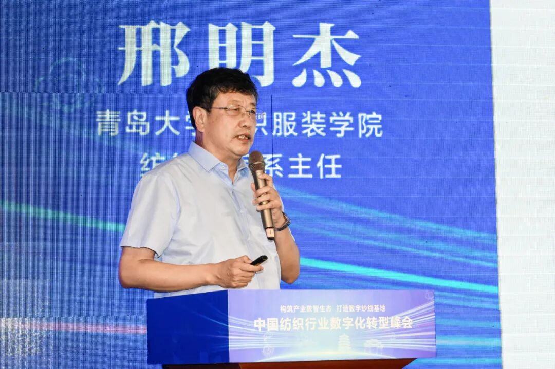 &ldquo;構筑產業(yè)數智生態(tài)，打造數字紗線基地&rdquo;--紡織行業(yè)數字化轉型峰會（夏津）在山東省德州市夏津縣舉行。