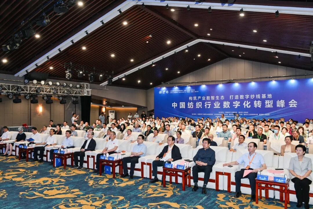 &ldquo;構筑產業(yè)數智生態(tài)，打造數字紗線基地&rdquo;--紡織行業(yè)數字化轉型峰會（夏津）在山東省德州市夏津縣舉行。