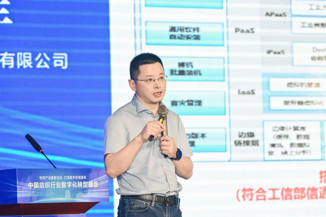 &ldquo;構筑產業(yè)數智生態(tài)，打造數字紗線基地&rdquo;--紡織行業(yè)數字化轉型峰會（夏津）在山東省德州市夏津縣舉行。