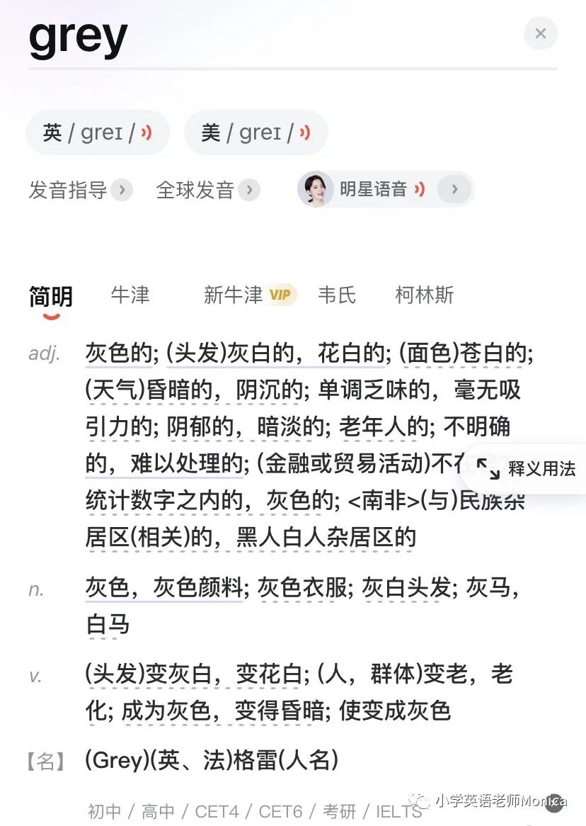 gray是什么意思