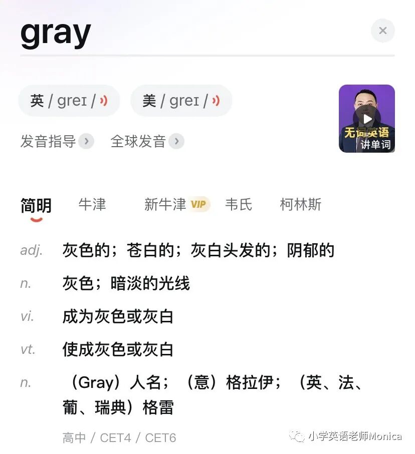 Gray与Grey含义相同，拼写差异源于美式与英式英语的不同习惯用法
